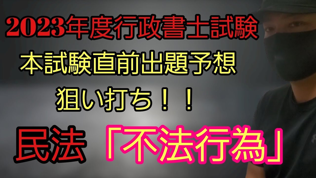 不法行為「共同不法行為」
