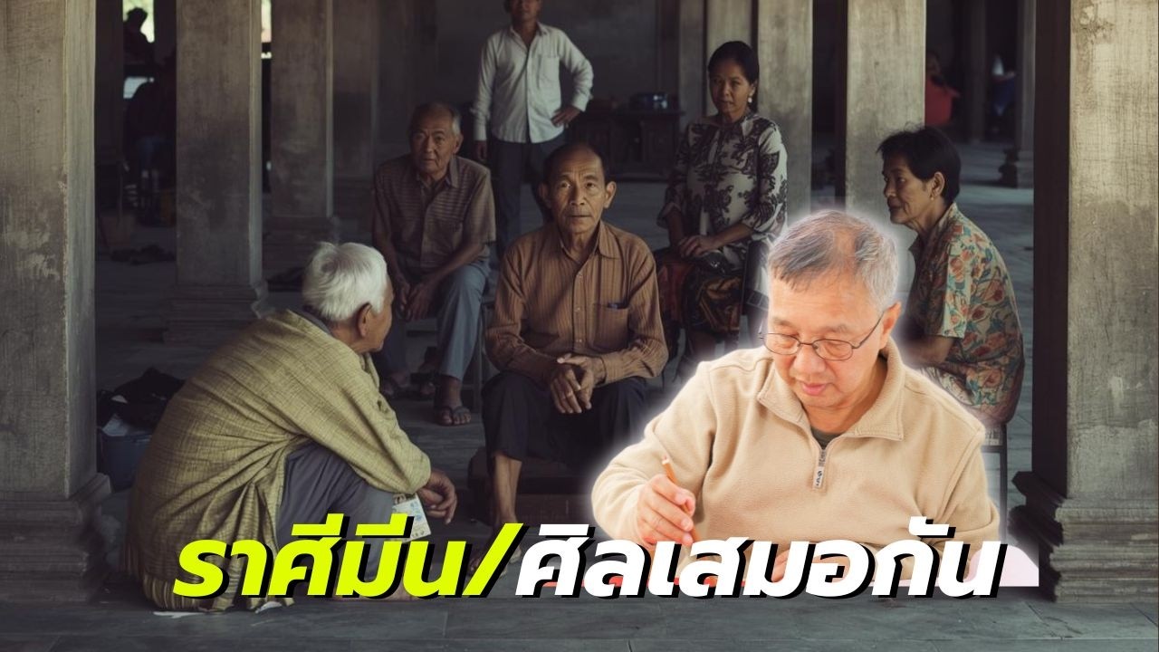 #ดูดวง#ราศีมีน“พบเมื่อมีศิล