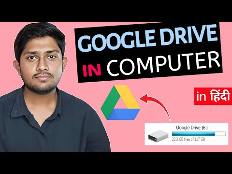 How to download and install Google Drive on Computer | Computer me Google Drive install kaise kare