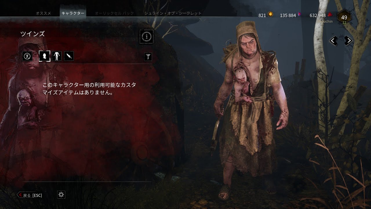 Dbd テスト鯖で新キラーお触りデドバイ Dead By Daylight Youtube