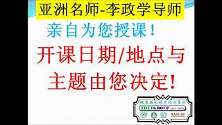 企业内训介绍 Mrs Lee