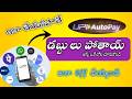 How to Disable AutoPay in All UPI Apps  2026 | Stop Automatic Payments Easily