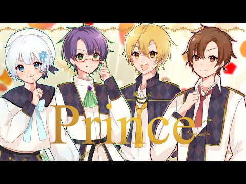 【MV】Prince/れいふぁん【新人歌い手グループ】