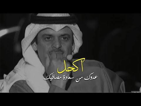 عكاش الذيابي الناس ماخلقت حواليك ترضيك