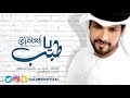 ياطيب 2017 عبدالمنعم العامري 