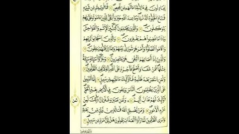 الآية ٣٧من سورة الشورى