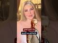 منة حسين فهمي ابنة الفنانة ميرفت أمين تفاجئ المتابعين بعد عمليات التجميل منة حسين فهمي ابنة الفنانة ميرفت أمين تفاجئ المتابعين بعد عمليات التجميل