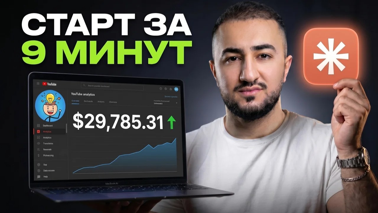 Я Склонировал Вечную ИИ Ютуб Нишу с Помощью Claude (Пош… — Transcript