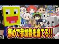 褒めで参加勢を当てろ！ with こうたん