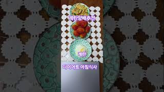 #항산화 #자연의보물 #비타민c #소화 #다이어트 #심장건강 #건강식품 #토마토 #건강한라이프스타일
