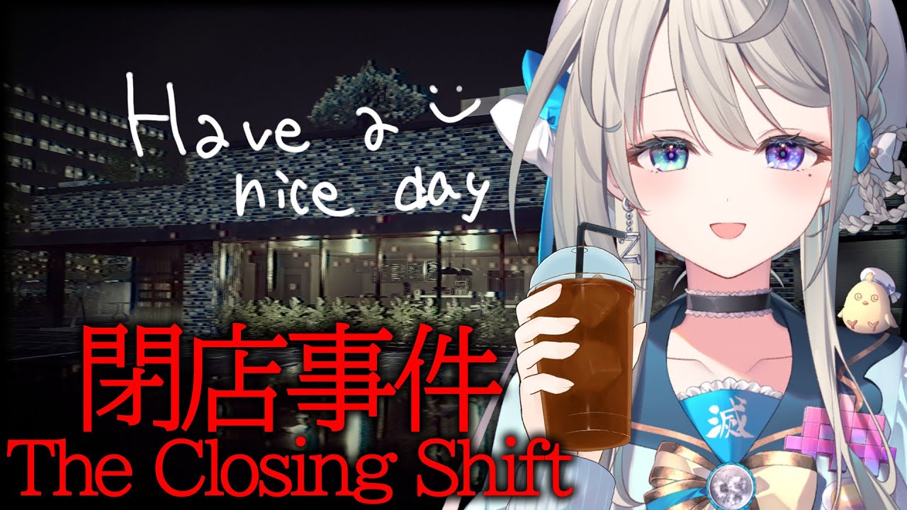 【 閉店事件 】コーヒー飲めないけどオシャンティーなカヘでバイトします【 本阿弥あずさ / すぺしゃりて 】The Closing Shift