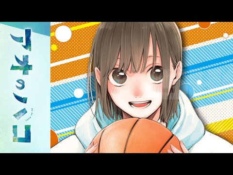 アオのハコ ED [Fan-Made Demo]
