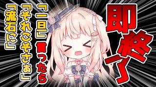 【24時間配信リレー/7枠目】口癖言ったら即終了！？【#咲坂つむぎ /新人vtuber 】
