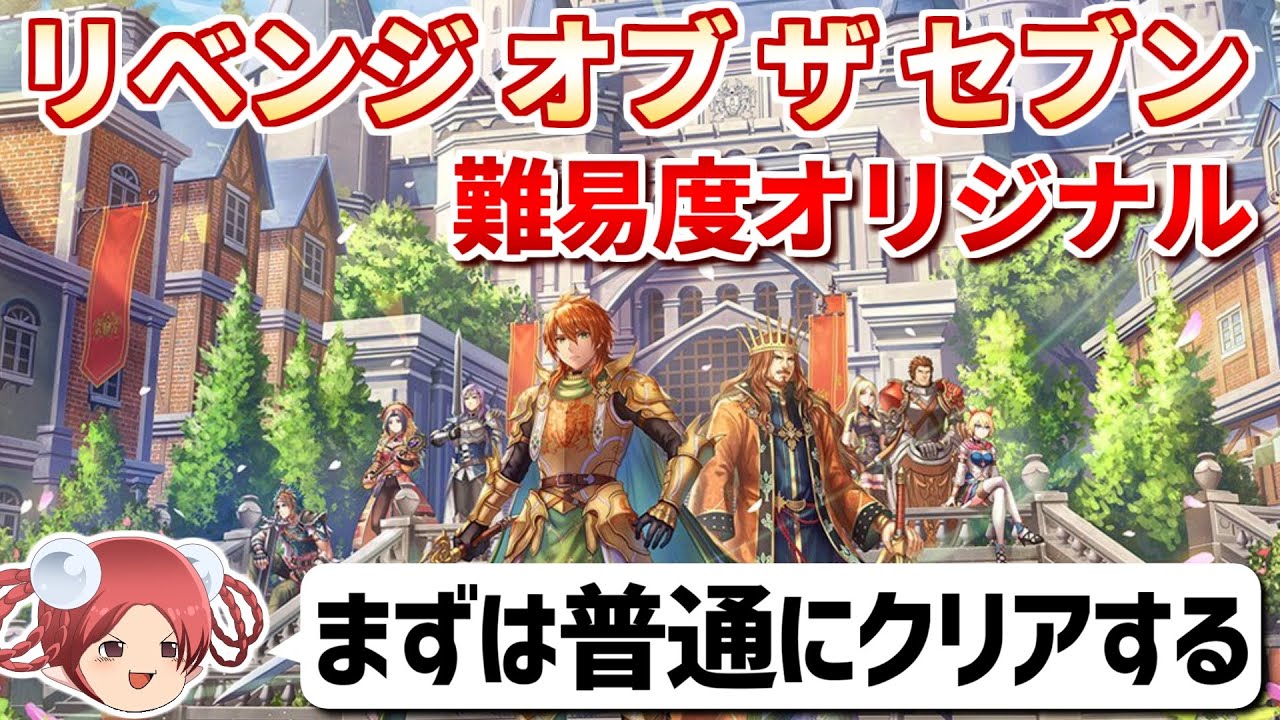 1周目】リベサガ難易度オリジナルで七英雄を倒す④【ロマサガ2リベンジ