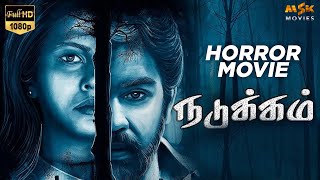 Nadukkam Tamil Horror Full HD Movie with English Subtitles | Chiranjeevi Sarja, Sharmiela Mandre screenshot 4