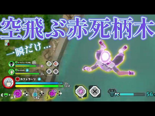 How to fly in the sky for just a moment with Akashigaraki [My Hero