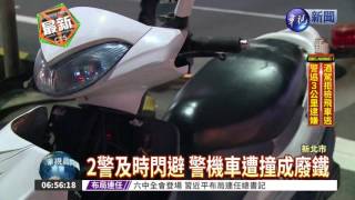 轎車拒攔查 竟衝撞2警用機車