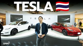 [spin9] เปิดตัว Tesla ประเทศไทยอย่างเป็นทางการ — เปิดจองแล้ววันนี้ ราคาเริ่มต้น 1,759,000 บาท
