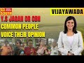 Vijayawada election express ft akshita nandagopal common folk voice their concerns  sosouth