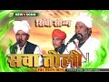 Sawan khan darbari       vishwakarma sounds pugal