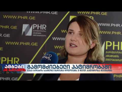 ლუკა სირაძის საქმეზე მარიანა ჩოლოიანს 3 წლით პატიმრობა შეეფარდა