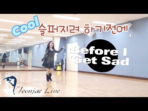 Before I Get Sad/슬퍼지려하기전에/Remix/Line Dance/갈매기 춤