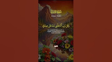 سورة الاسراء #القرآن_الكريم #اكسبلور #الحمدلله #المصحف #دويتو #duet #الراحة_النفسية #تيك_توك #لايك