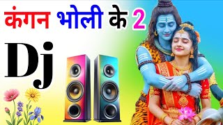 Kangan Bholi Ke 2 Dj Remix Song Dholki Mix Bhole Baba Dj Song Dj Ramkishan Sharma Aligarh Up 