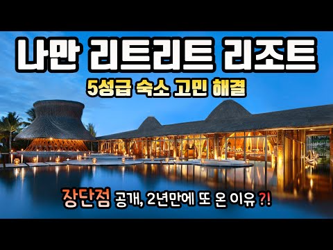 🇻🇳다낭 나만 리트리트 리조트 하루 완전 정복❗️수영장부터 조식까지 다 보여드림‼️