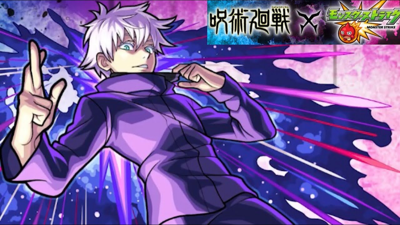 呪術廻戦 五条悟 Vs 漏瑚 領域展開 無量空処 使ってみた モンスト コラボ Youtube 呪術廻戦 五条悟 Vs 漏瑚 領域展開 無量空処 使ってみた モンスト コラボ Youtube