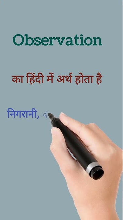 observation-observation-meaning-in-hindi-shorts