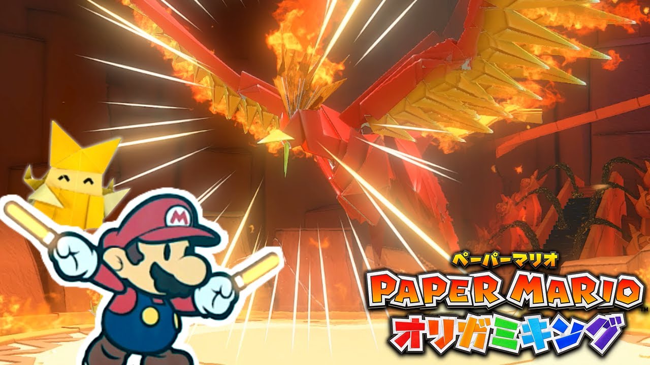 何度でも復活する火ガミ様が強すぎる！？全てが紙で出来た神ゲー『ペーパーマリオ オリガミキング』#14