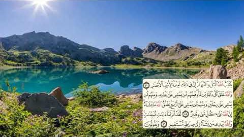 356-page سعد الغامدي - -سورة النور An-Nour-24