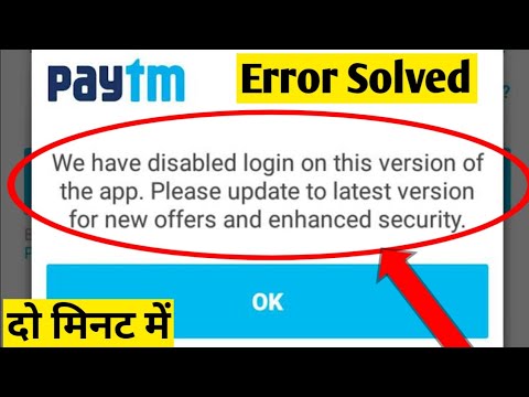 PayTm Login Porblem |we have disabled login on the version of the app ...