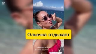 картинка: Ольга Бузова отдыхает от работы на островах #бузова #реалити 