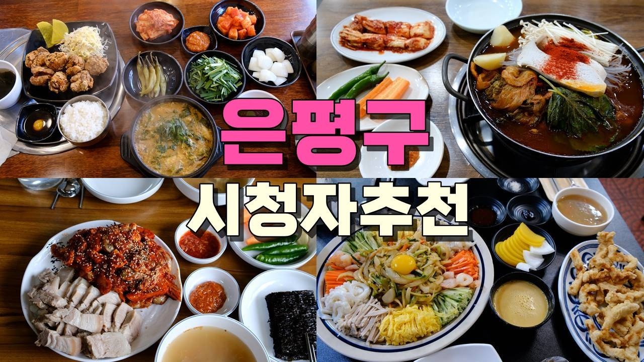 서부감자국