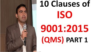 10 Clauses of ISO 9001:20015 clause by clause Part 1 | Quality Management system