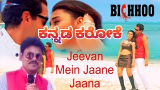 Jeevan Mein Jaane Jaana Kannada Karoke Song Bicchu Hindi Movie song
