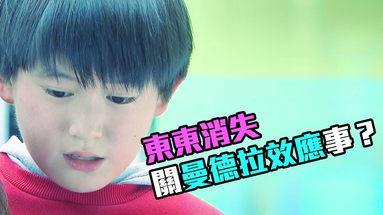 《金宵大廈》東東消失？原來一早留下伏線...... dramamine precio