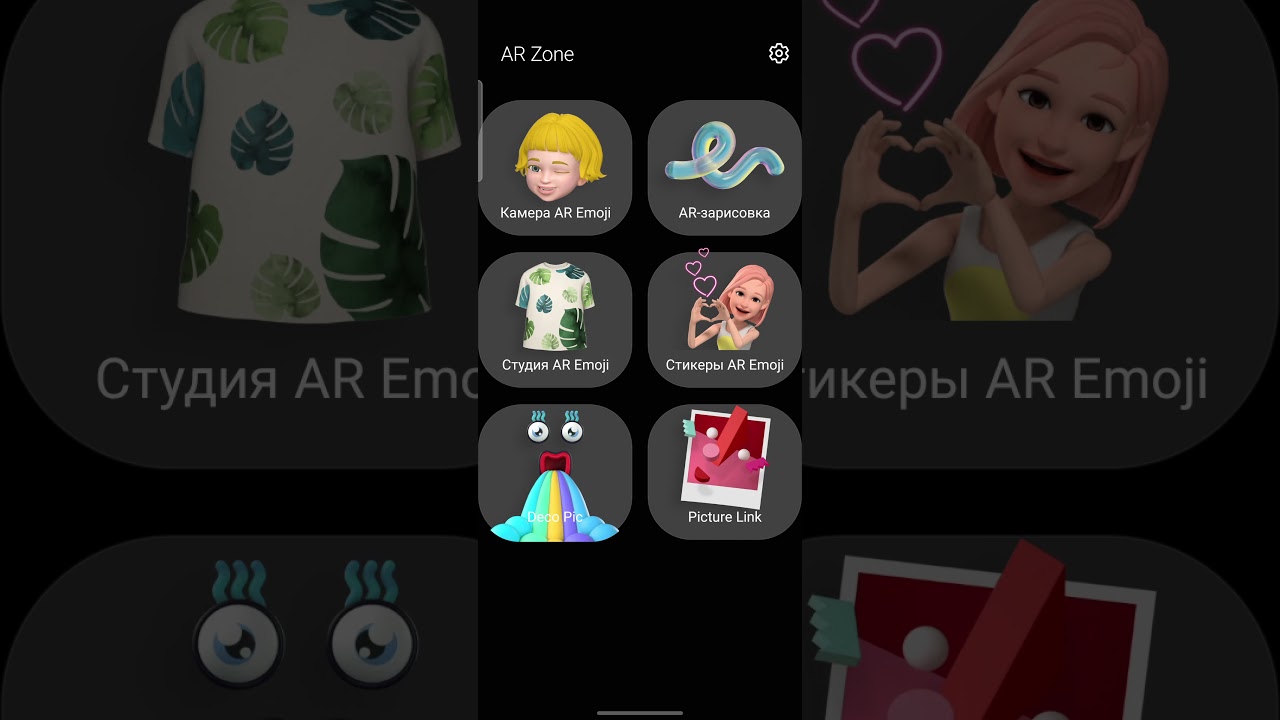 Тутор по персонажу в AR zone