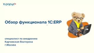 :   1:ERP - 17.05.2022