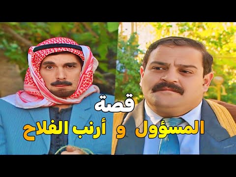 مرايا 97 الحلقة 17 النسخة الاصلية شوفوا الفلاح بأرنب كيف اشترى المسؤول ياسر العظمة حسن دكاك 