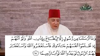 ولو أنهم إذ ظلموا أنفسهم (جاءوك )هل الآية خاصة بحياته أم عامة بعد وفاته صلى الله عليه وسلم