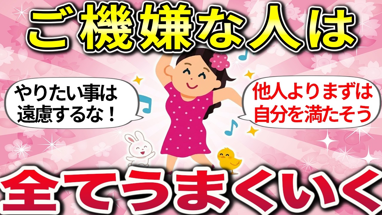 【有益】我慢グセはもう卒業！自分軸で生き始めたら、人生が変わり始めた【ガルちゃんまとめ】