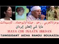 Bouaazza Rahou Aicha Maya Chi In Aatne Ibrdaneبوعزة رحو عيشة تاوسيدانت مايا شي إنعثن إبردان
