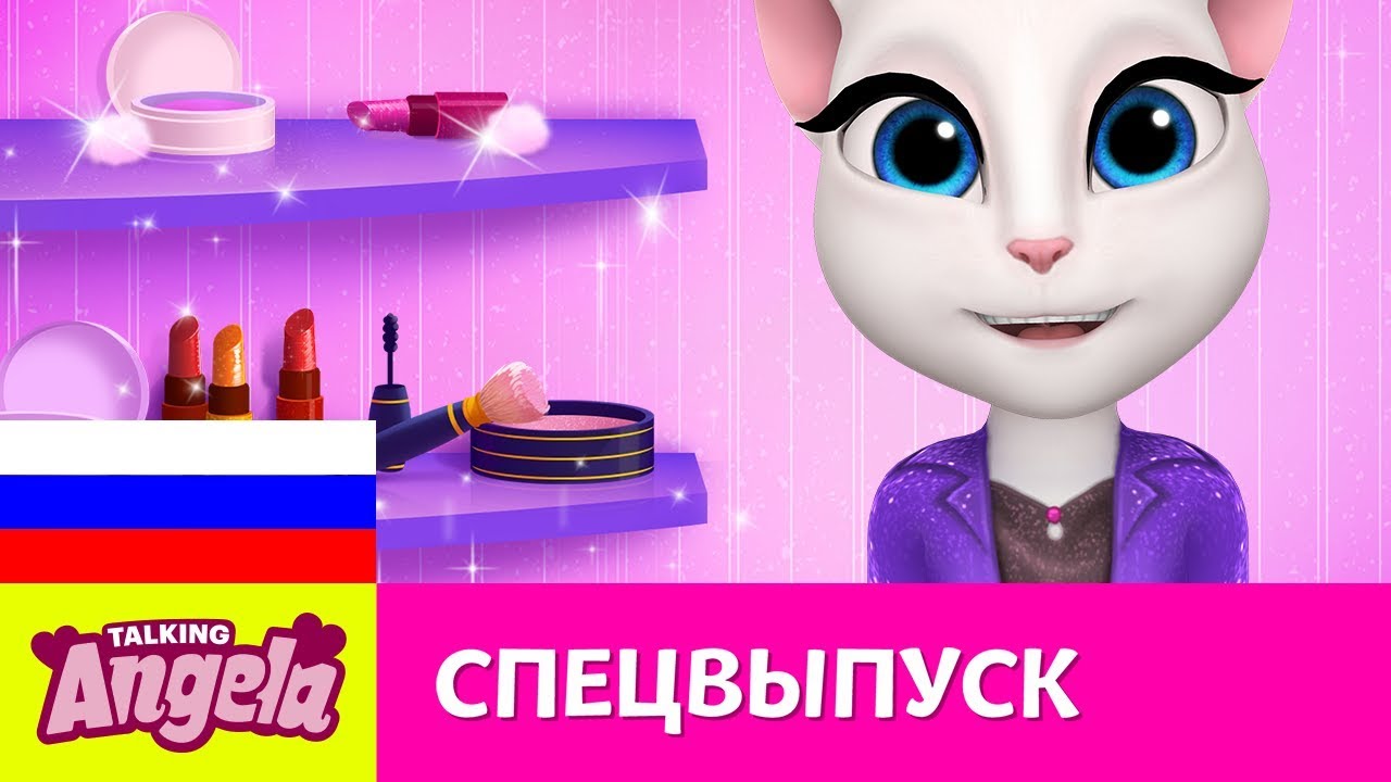 Говорящая Анджела - Макияж за минуту | Челлендж ♡