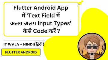 Flutter Text Field Keyboard Input Types Explained | Text, Email, Number etc.| IT WALA | HINDI-हिंदी