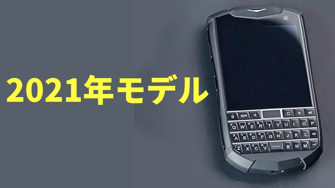 Unihertz スマートフォン titan pocket Unihertz Titan Pocket, Small QWERTY Android 11 Smartphone, Verizon