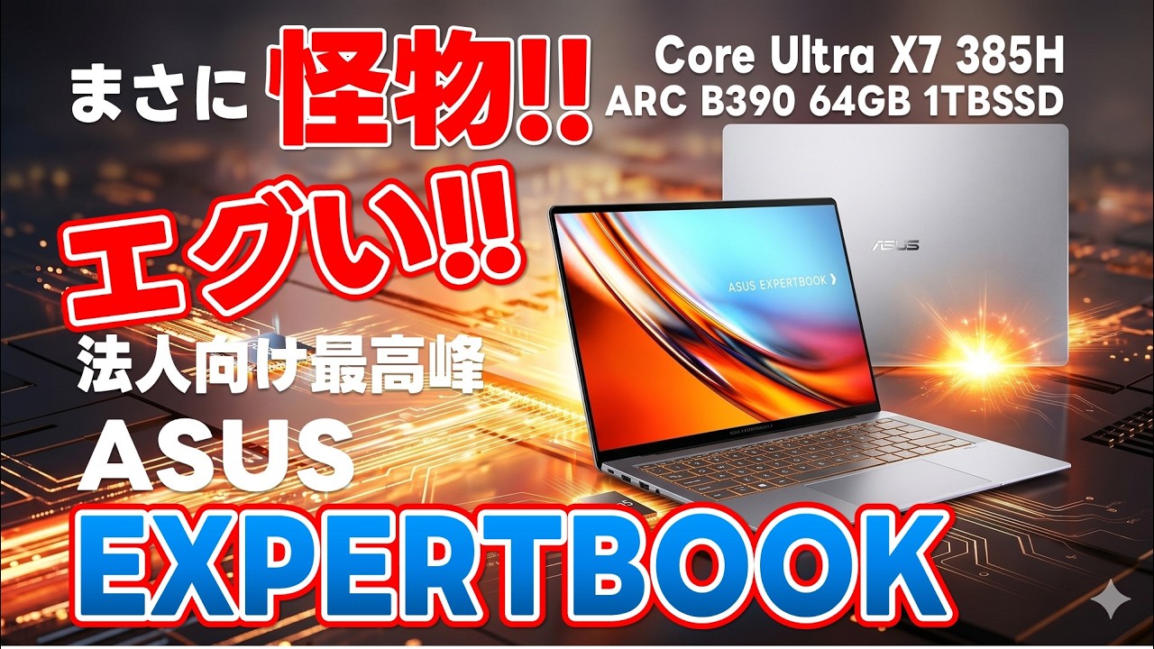 A true monster!! The latest ASUS flagship EXPERTBOOK, released