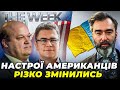 🔴  Зеленському ВІДМОВИЛИ у США, Україна і Польща з&#39;ясували стосунки | ЧАЛИЙ, АДАМСЬКИЙ / THE WEEK